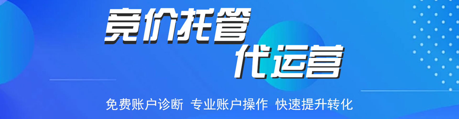 锦州百度搜索推广