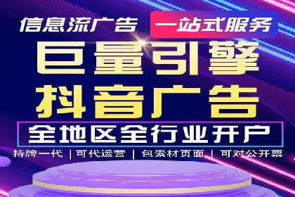 抖音信息流广告的实时监测与调整策略